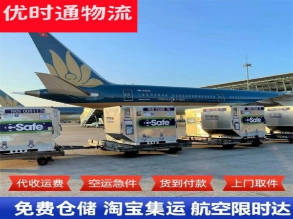 凌海到美国空运加急专线